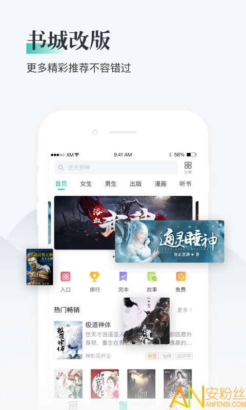 91熊猫看书app最新版截图4