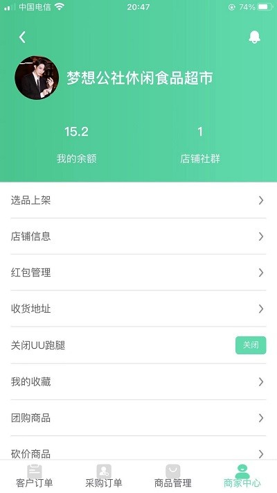 亲邻猫官方版截图1
