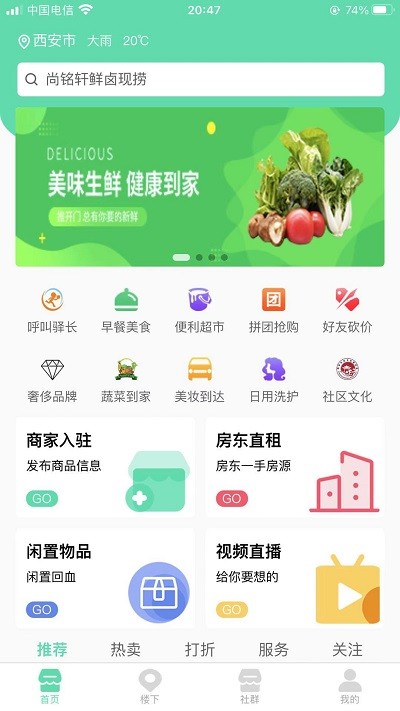 亲邻猫官方版截图2