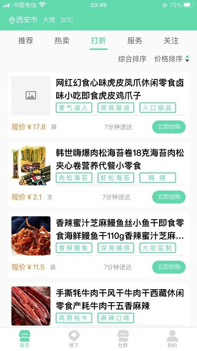 亲邻猫官方版截图3