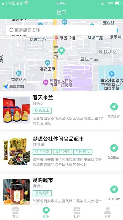 亲邻猫官方版截图4