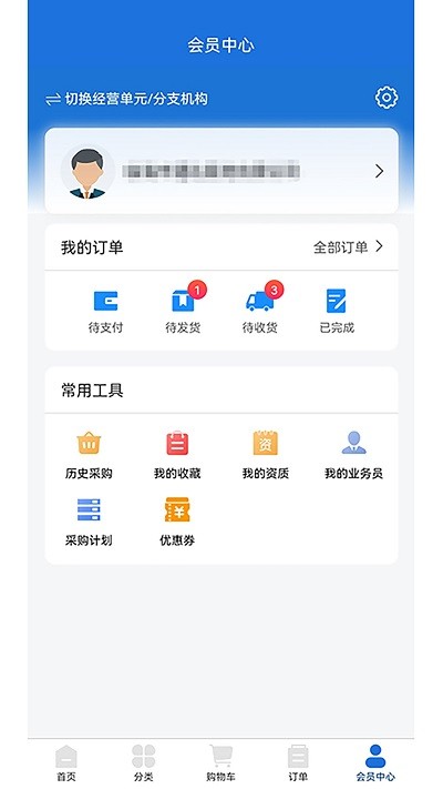 华东医药商务网app截图1