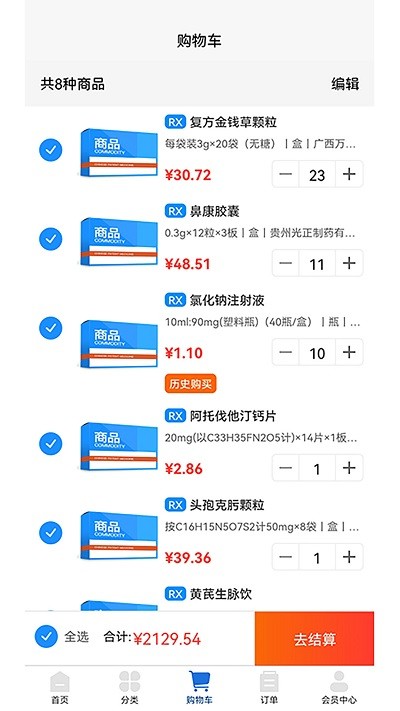 华东医药商务网app截图2