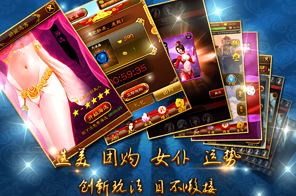 美姬爱作战游戏截图1