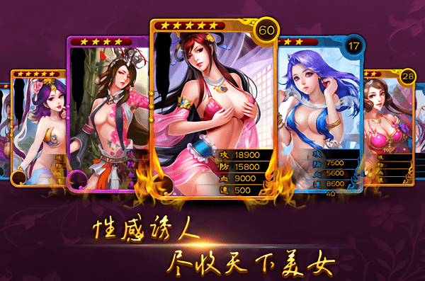 美姬爱作战游戏截图3