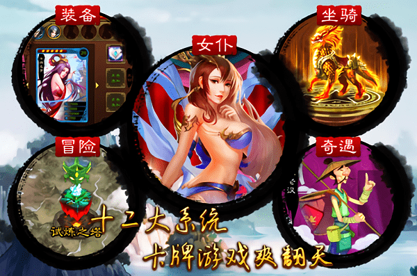 美姬爱作战游戏截图4