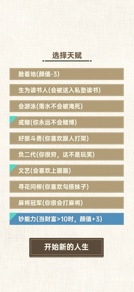 转世皇帝模拟器免广告版截图1