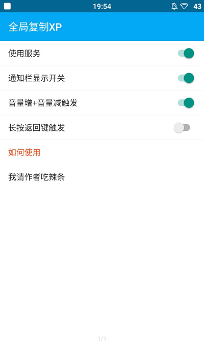 lsposed manager官方最新版截图2