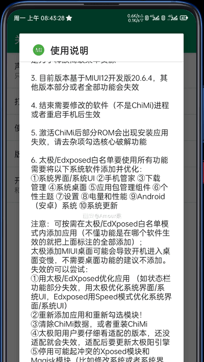 lsposed manager官方最新版截图3