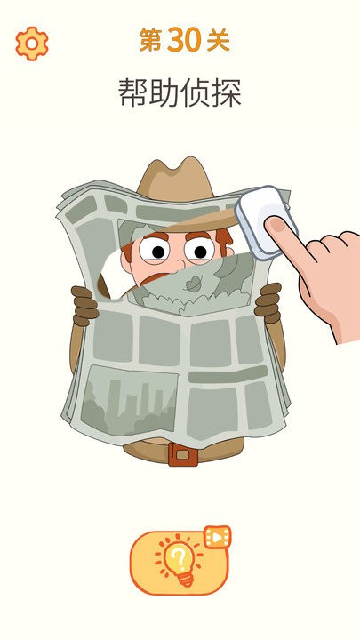 橡皮擦擦擦游戏截图1