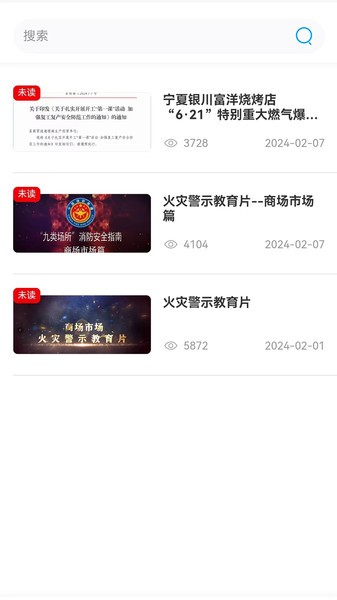 平安莒商app官方截图1