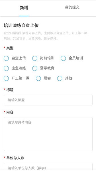 平安莒商app官方截图2