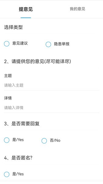 平安莒商app官方截图3