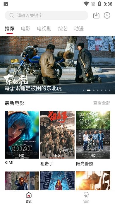 光影故事官方正版截图1