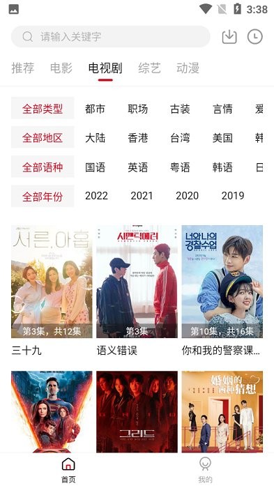 光影故事官方正版截图2