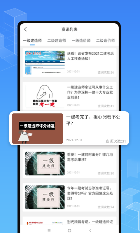 职学在线官方版截图1