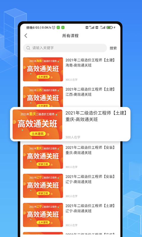 职学在线官方版截图2