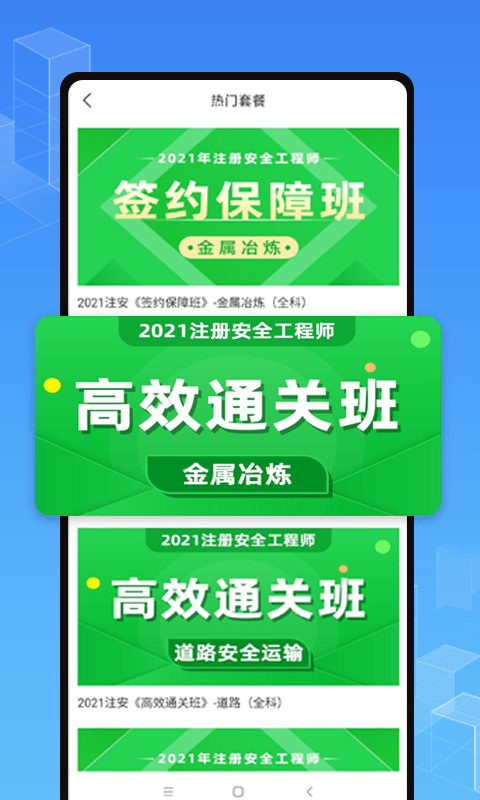 职学在线官方版截图3