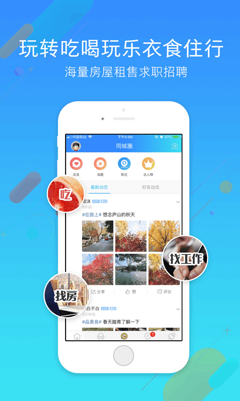 南海九江论坛官方版截图2