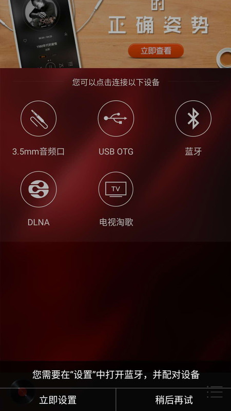 hifi音乐专业版软件截图3