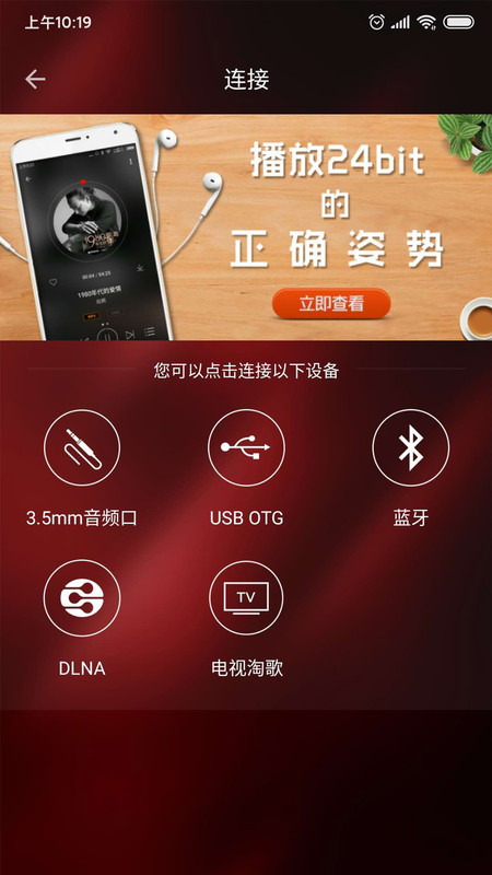 hifi音乐专业版软件截图4