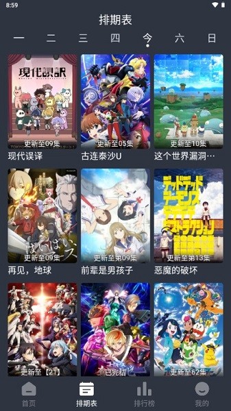 星空动漫官方正版截图1
