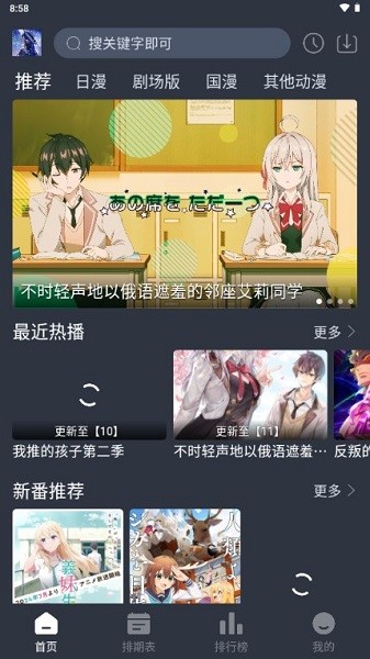 星空动漫官方正版截图2