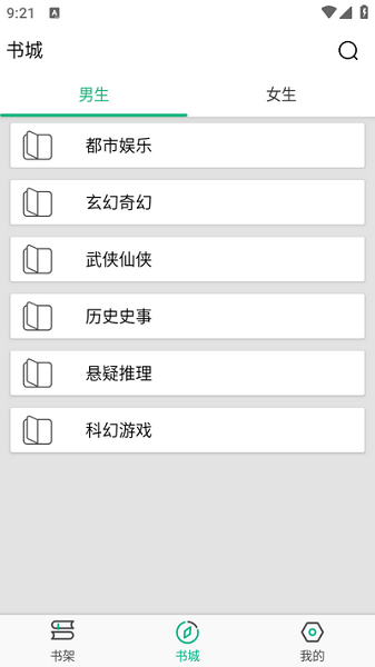 乐看免费阅读小说app截图1