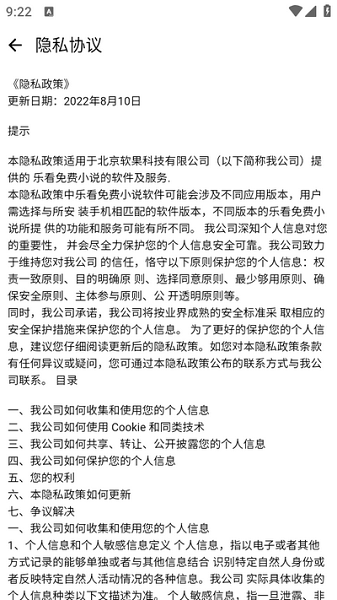 乐看免费阅读小说app截图3