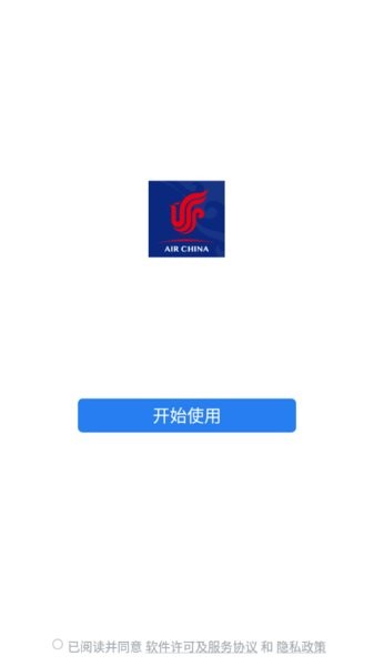 国航之翼app官方截图1