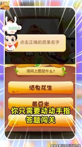 乐乐猜美食游戏截图2