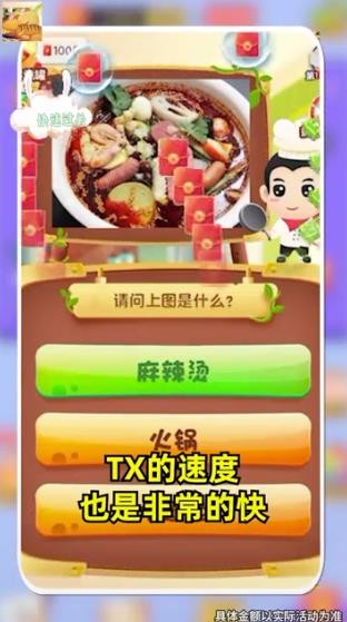 乐乐猜美食游戏截图3