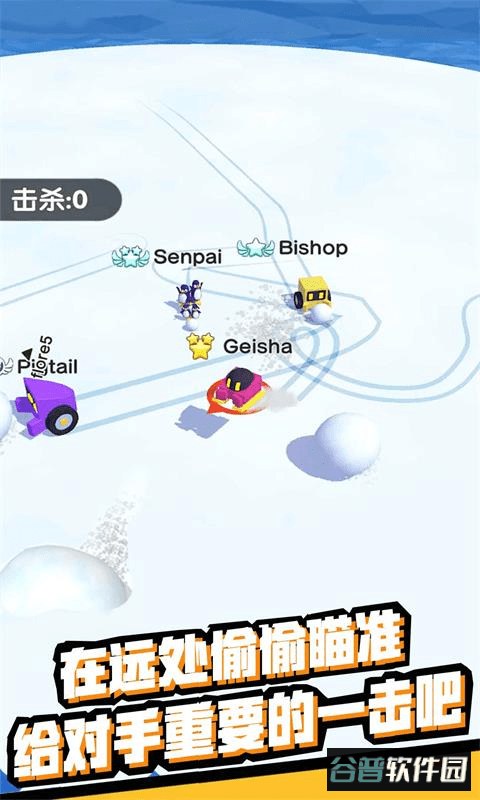 雪地大乱斗游戏截图2