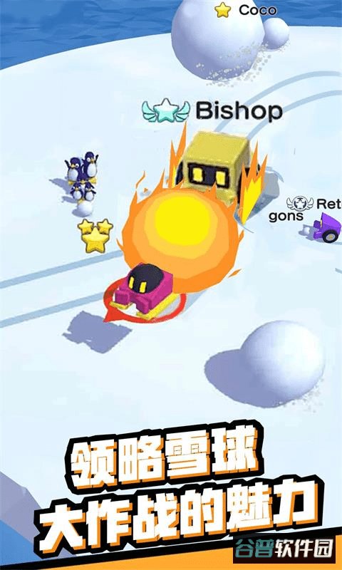 雪地大乱斗游戏截图3