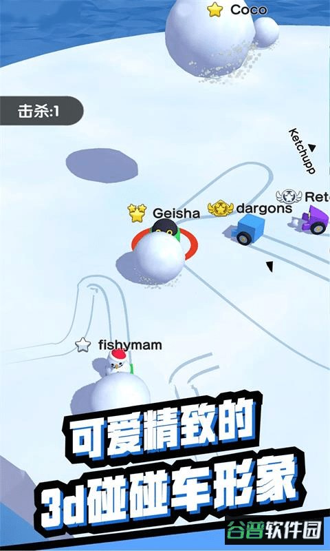 雪地大乱斗游戏截图4