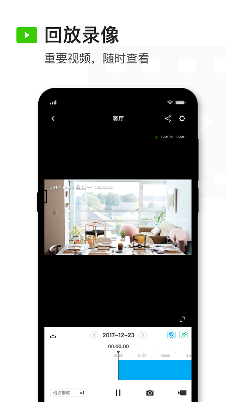 迅捷安防官方新版本截图2