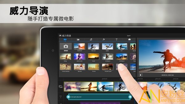 威力导演尊享版截图2