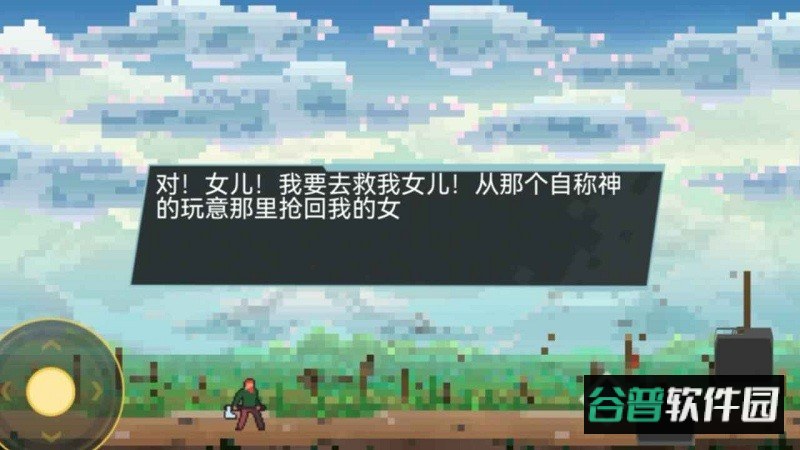 以星尘名义游戏截图1