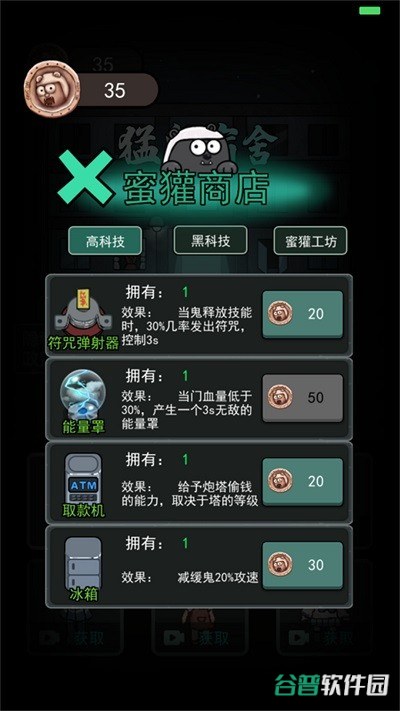 逃跑吧同学小游戏截图2