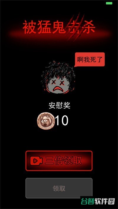 逃跑吧同学小游戏截图3