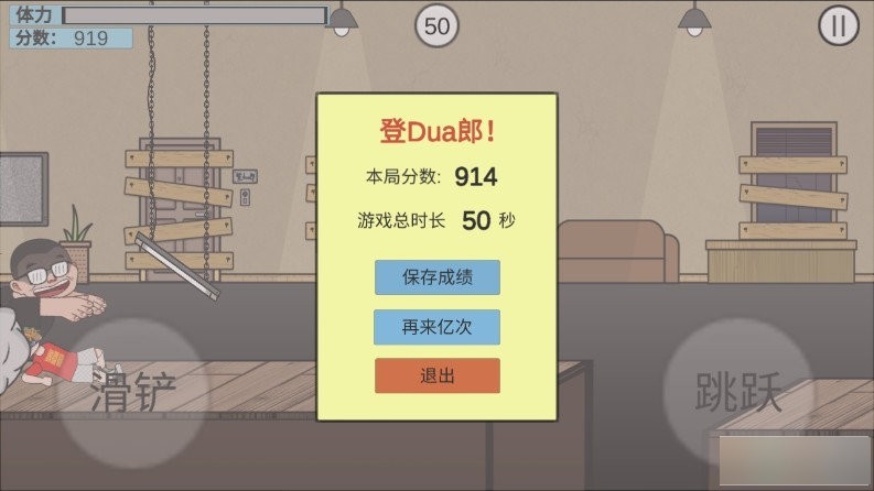 在杰难逃小游戏截图2