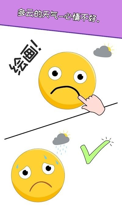 脑洞画家游戏截图1