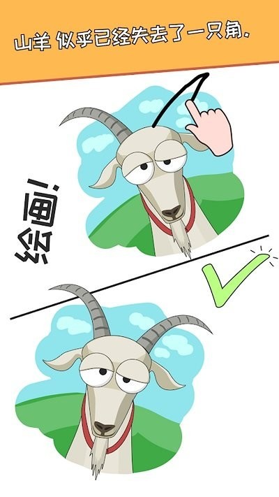 脑洞画家游戏截图3