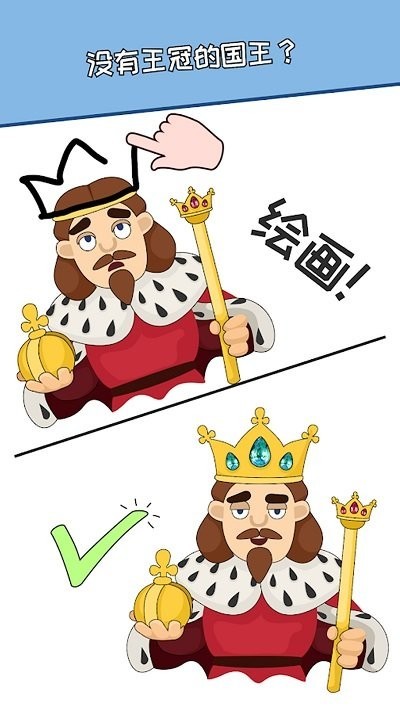 脑洞画家游戏截图4