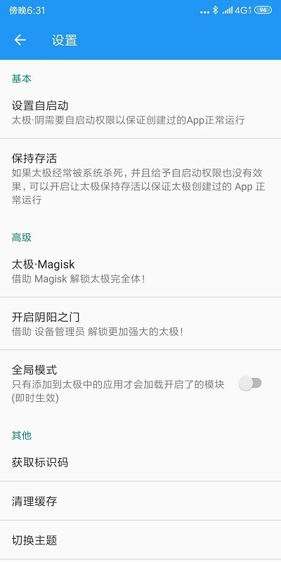 太极阴官方版截图1