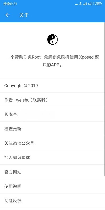 太极阴官方版截图2