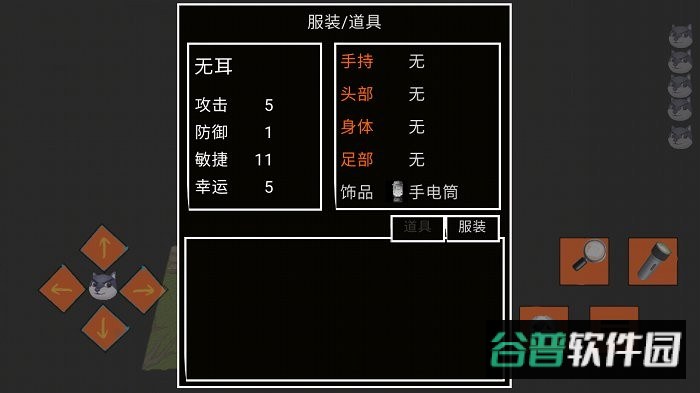 狗头迷失游戏截图1