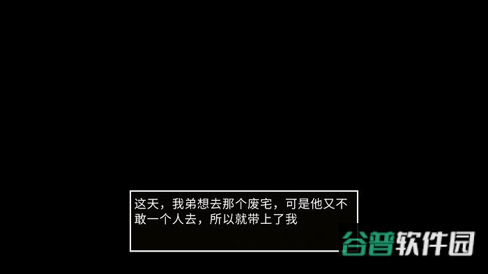 狗头迷失游戏截图3