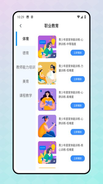 世外智学通官方版截图1