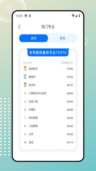 世外智学通官方版截图2